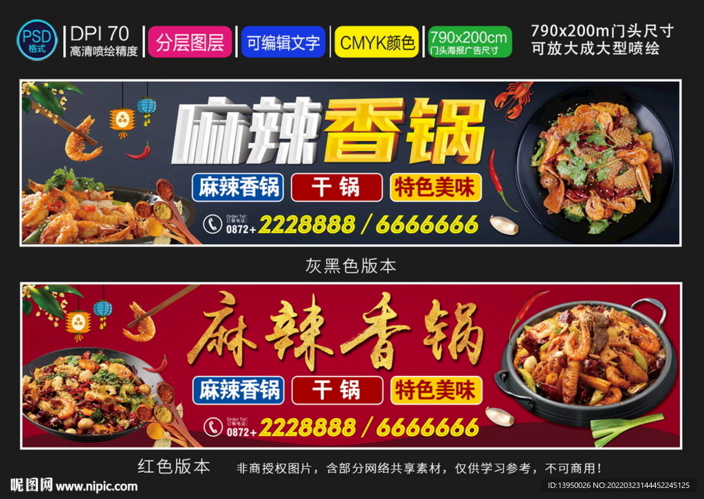 麻辣香锅 干锅虾