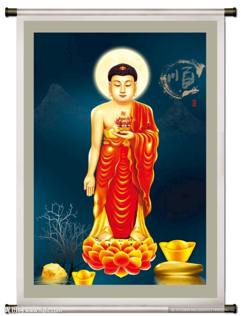 释迦牟尼
