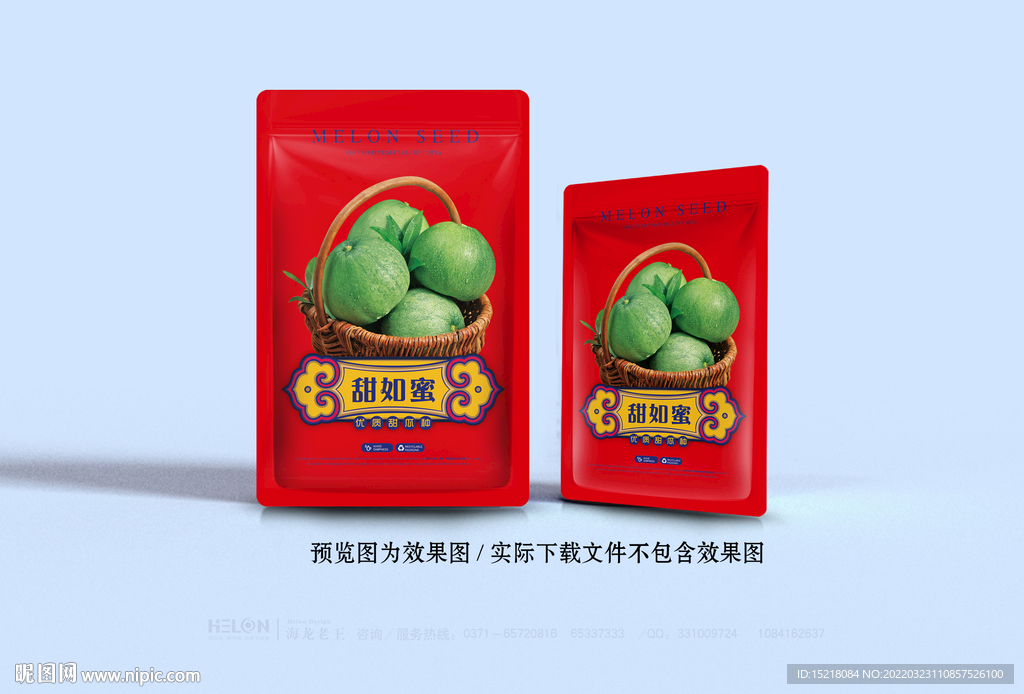甜瓜种子包装设计