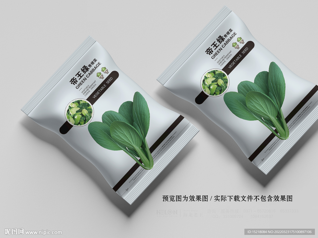 青梗菜种子包装