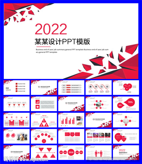 工作总结PPT