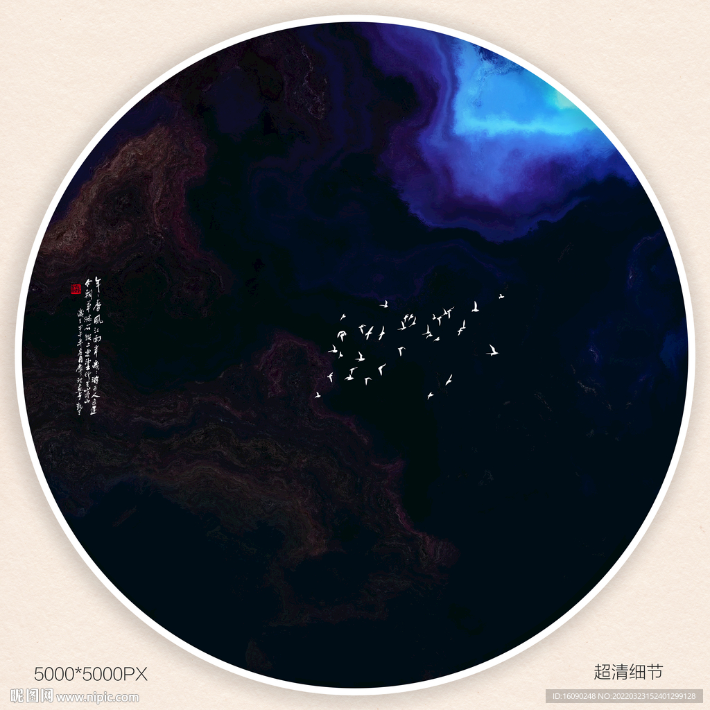 新中式水墨画