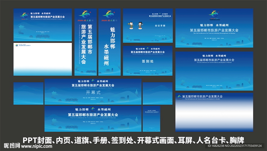 蓝色主KV活动物料