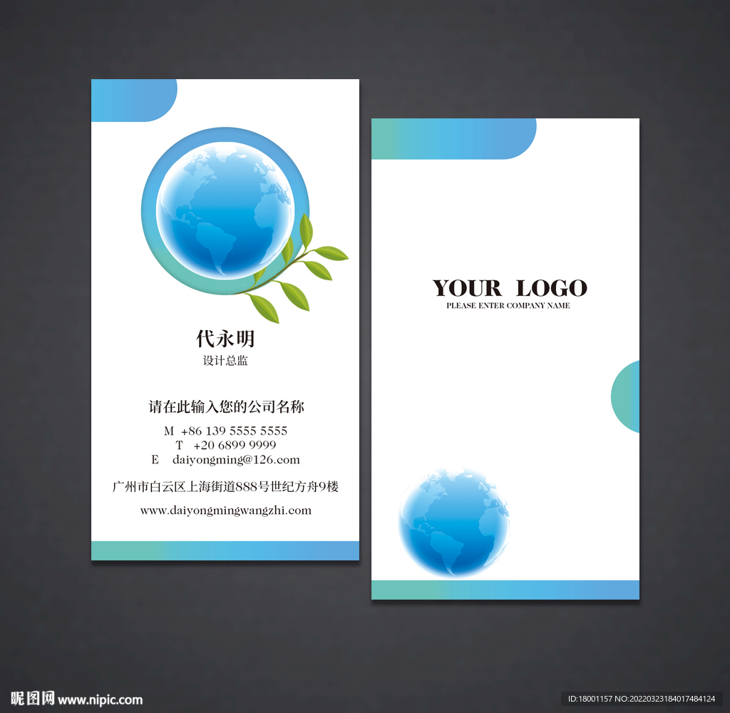 环保名片
