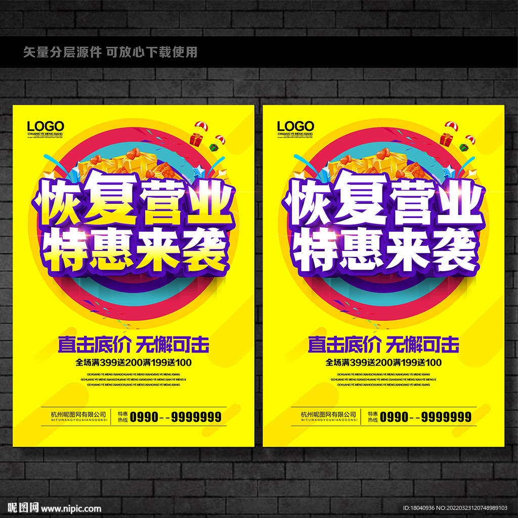 恢复营业