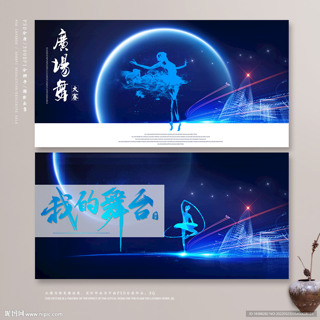 广场舞