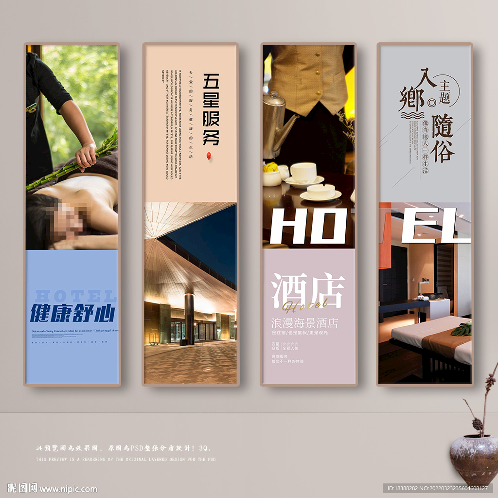 酒店