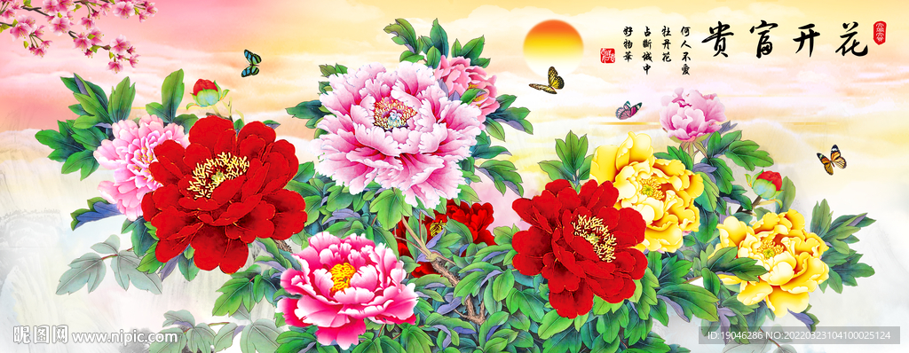 花开富贵国色牡丹中式装饰画