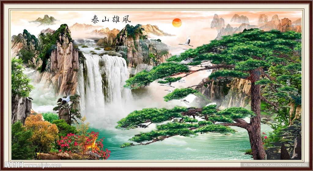 泰山