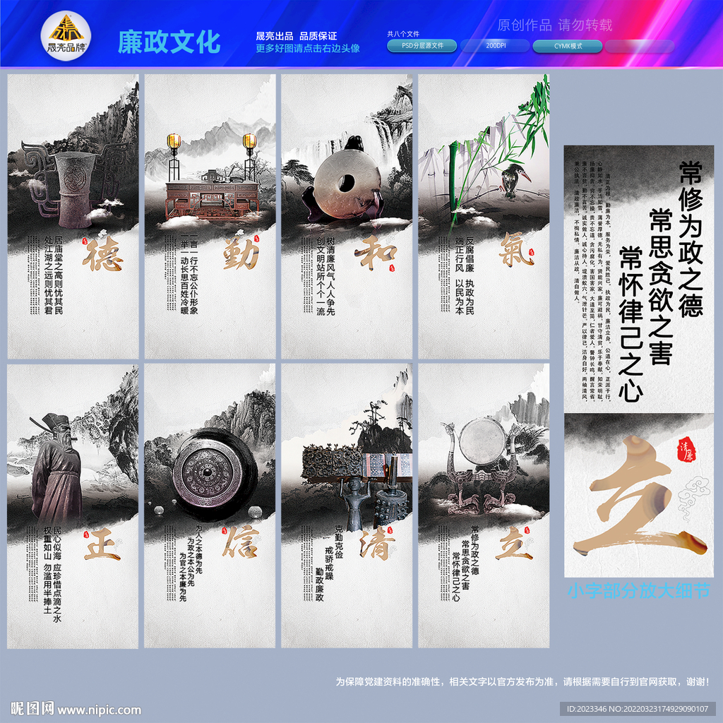 廉政展板
