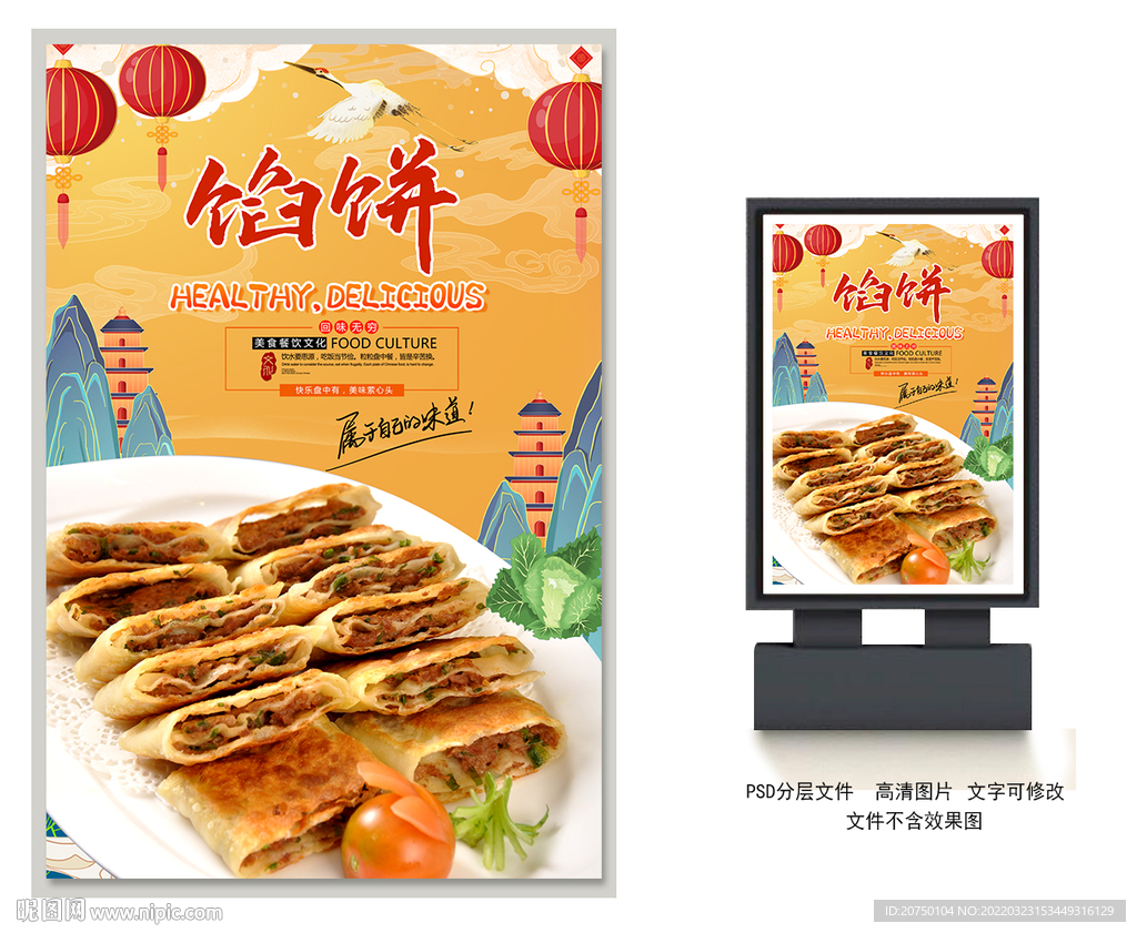 馅饼