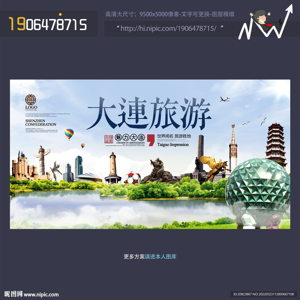 大连