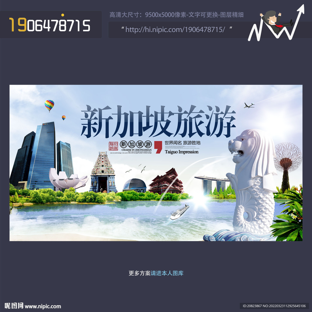 新加坡