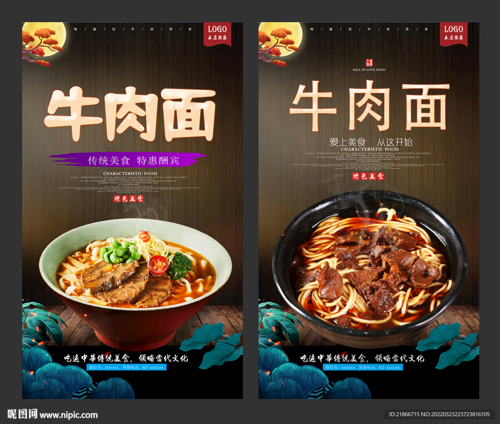 牛肉面
