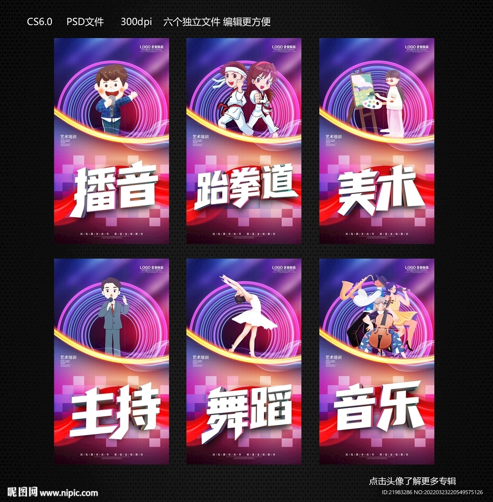 艺术培训挂画