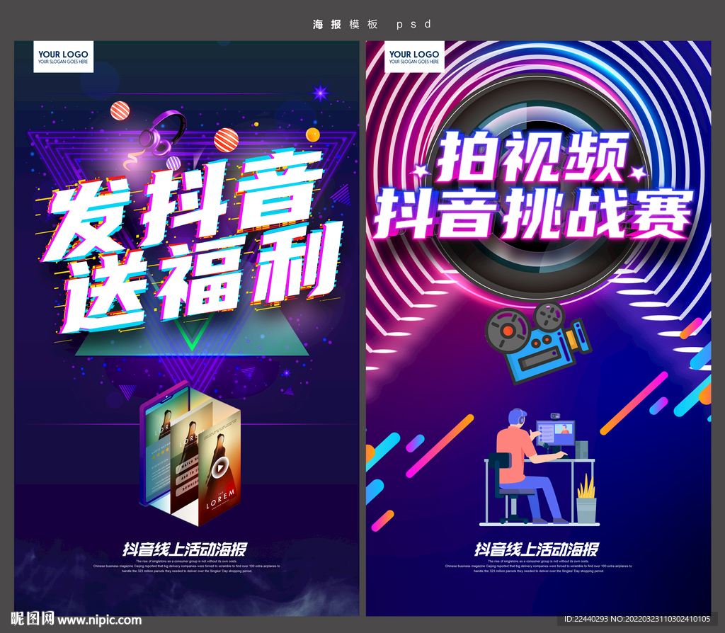 抖音
