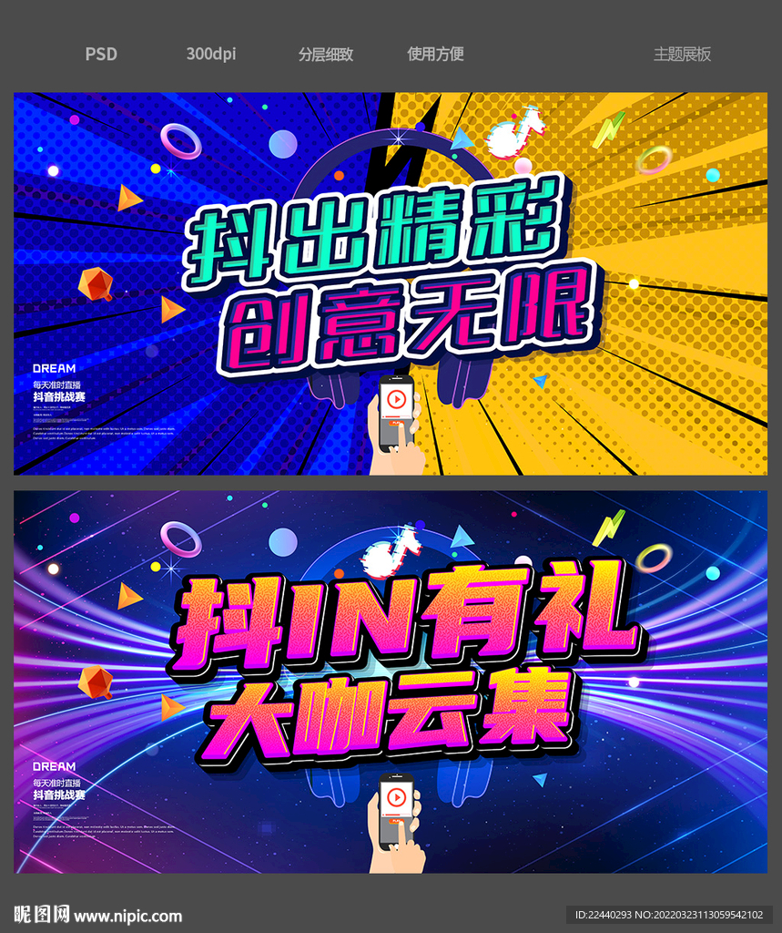 抖音