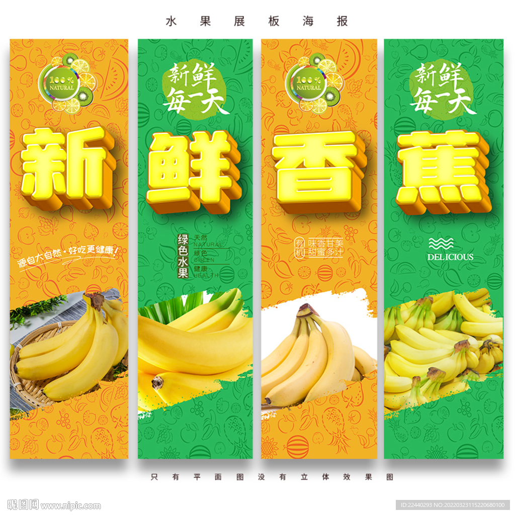 香蕉