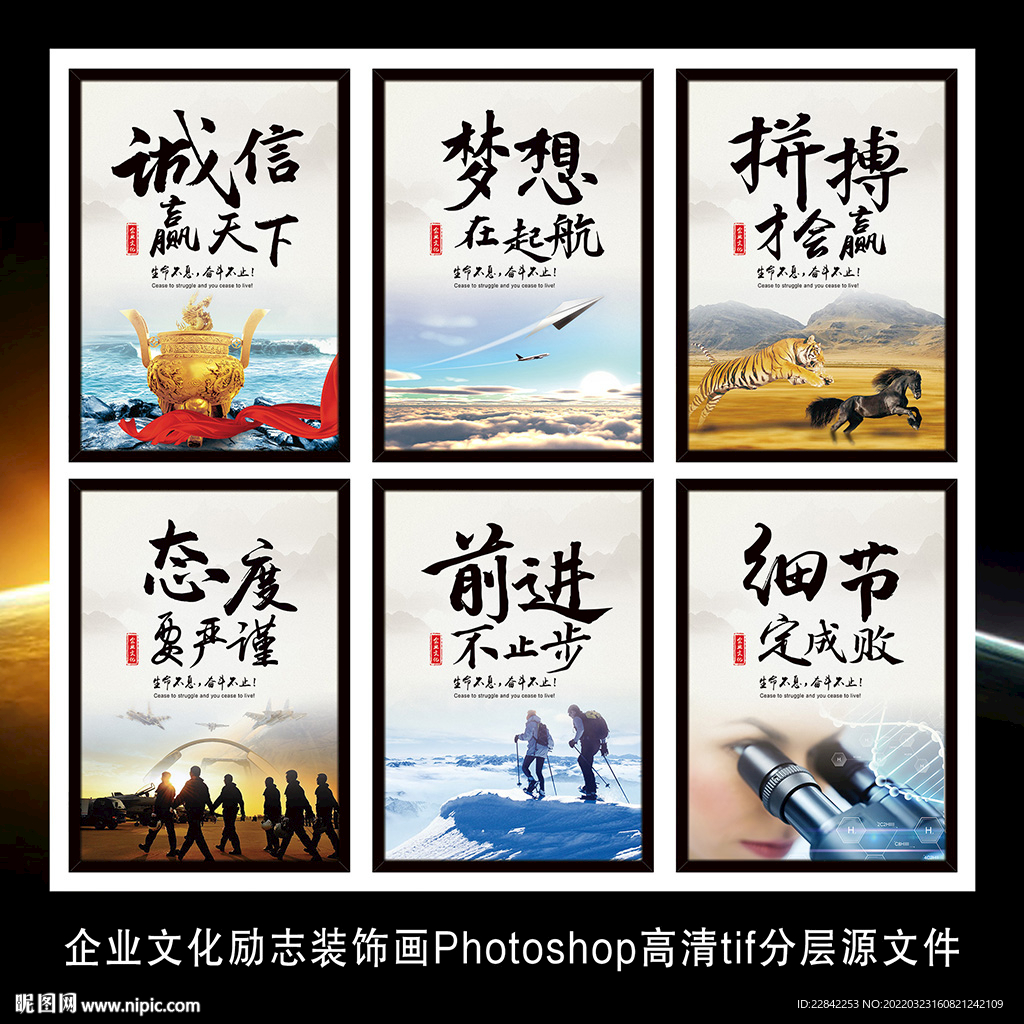 企业文化标语墙贴海报展板装饰画