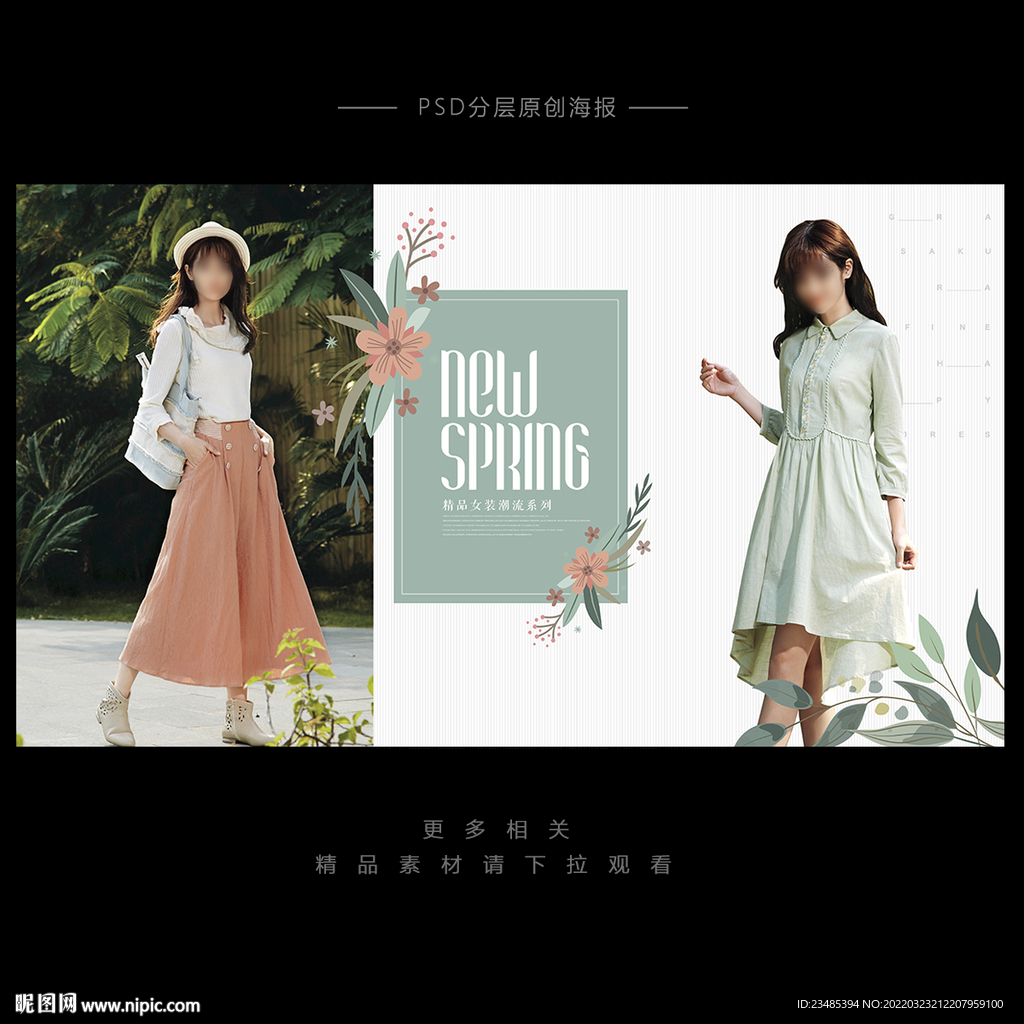 女装海报