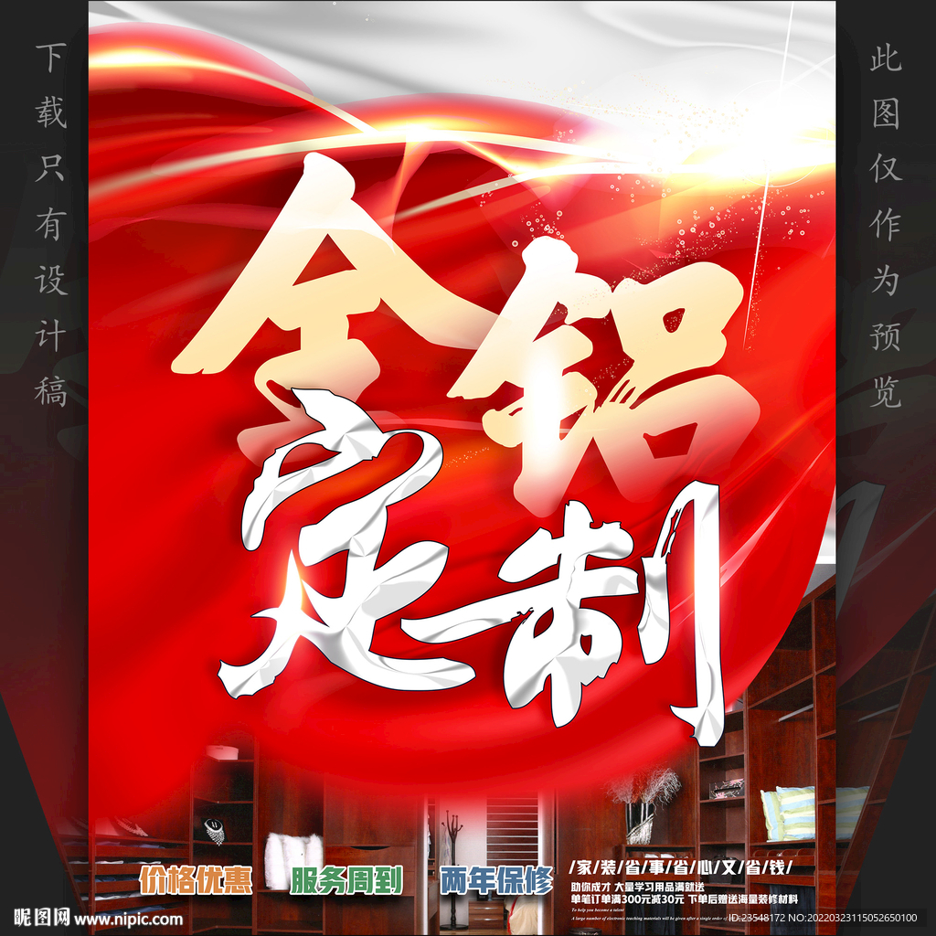 全铝定制