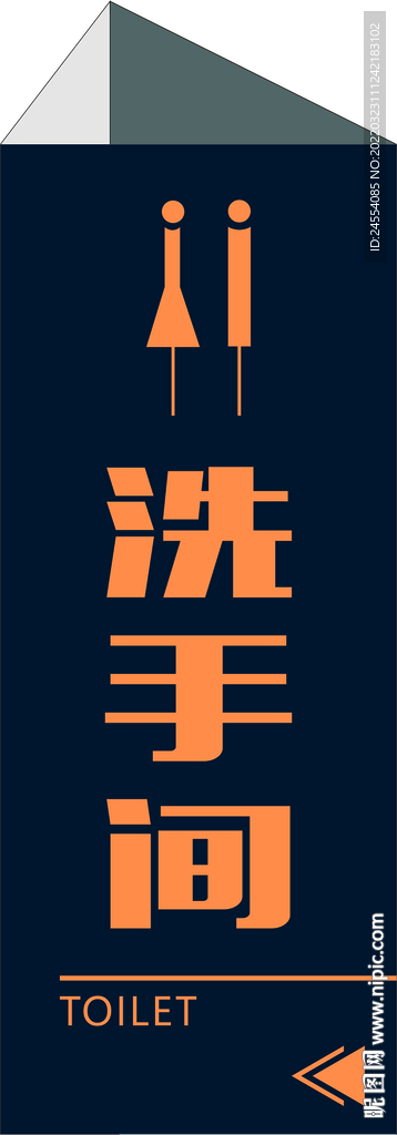卫生间导视门牌