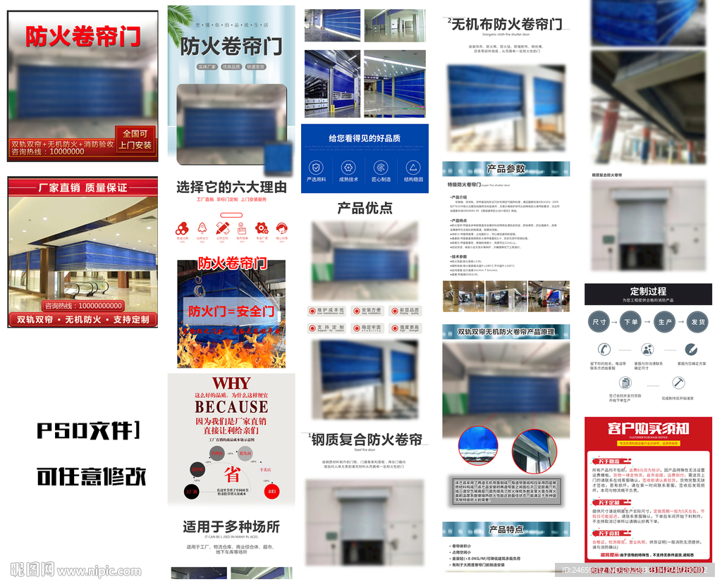 特级防火卷帘主图详情