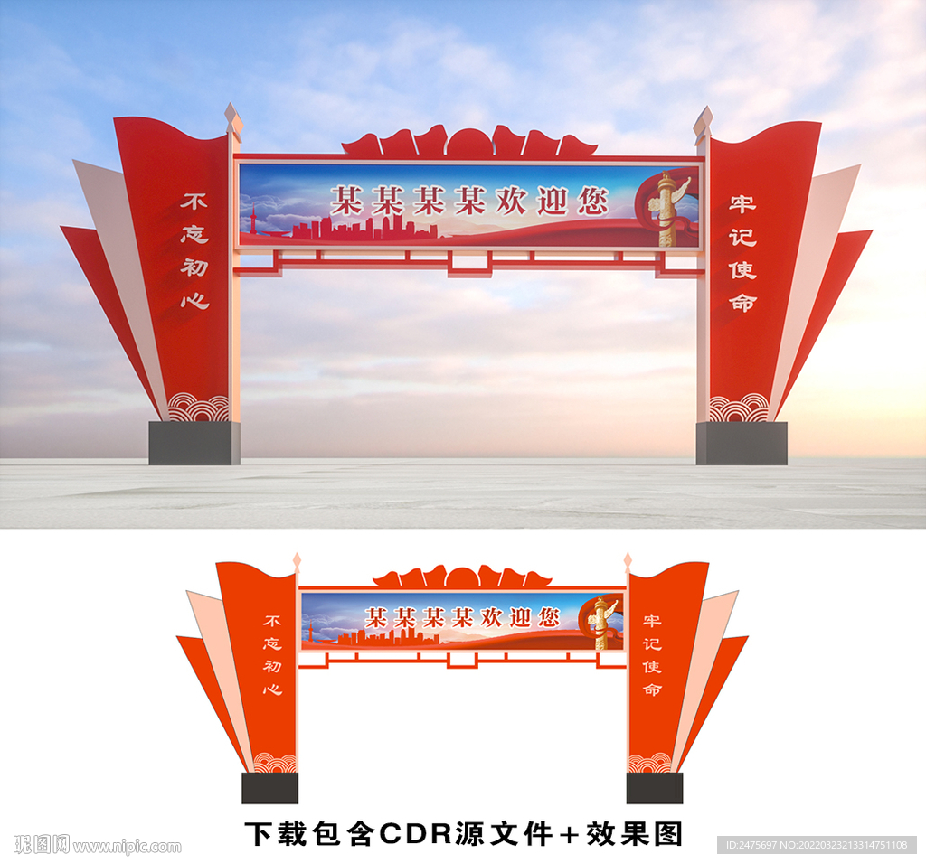 龙门架