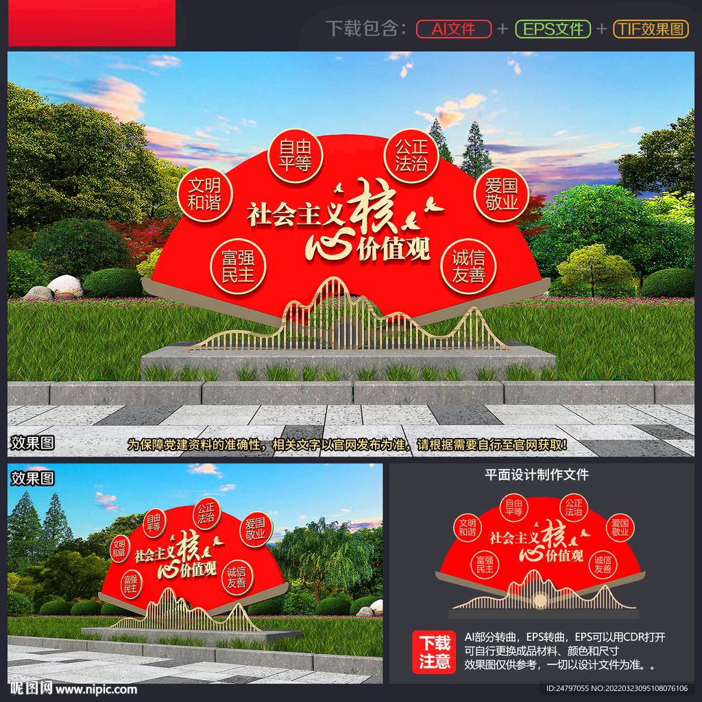党建雕塑
