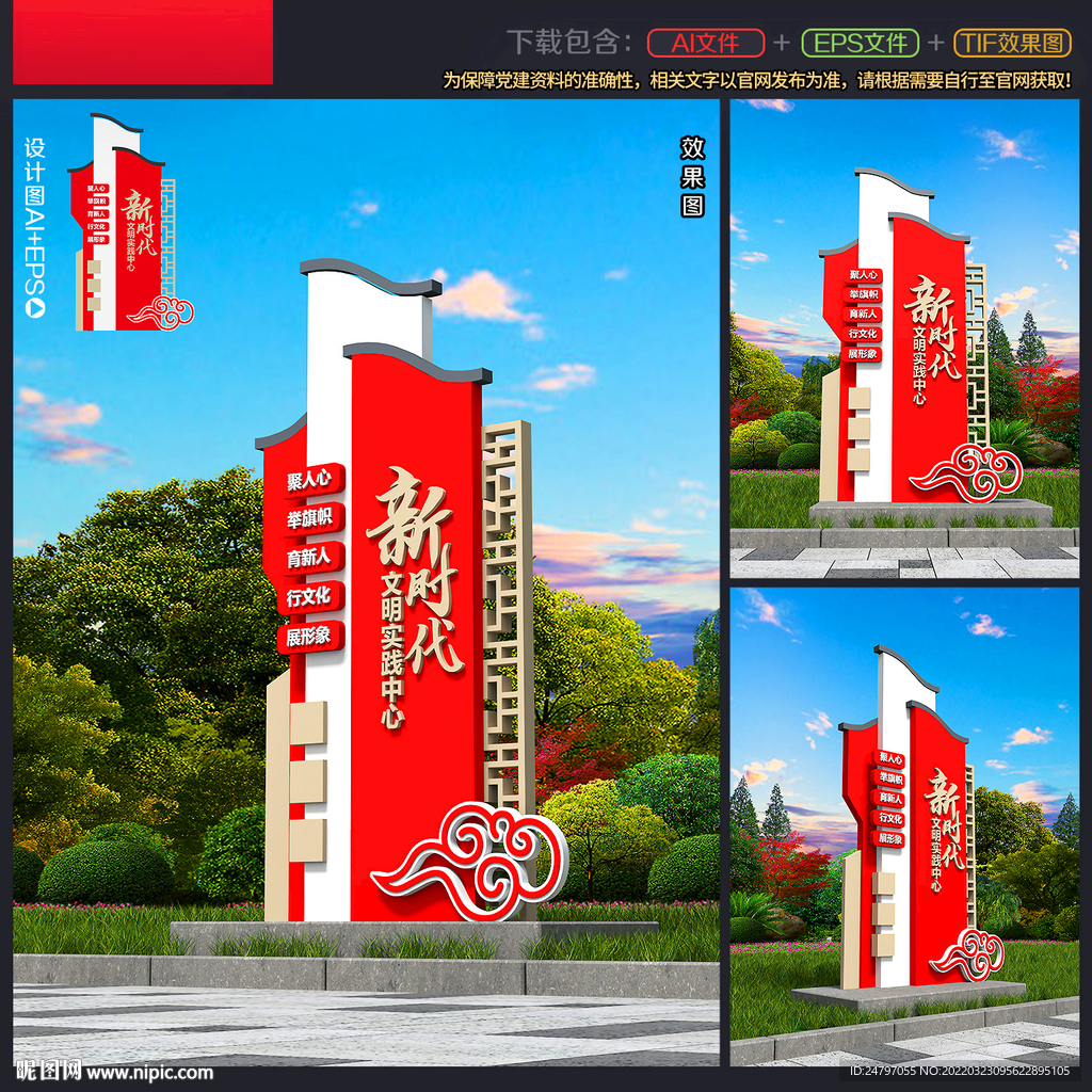 党建雕塑