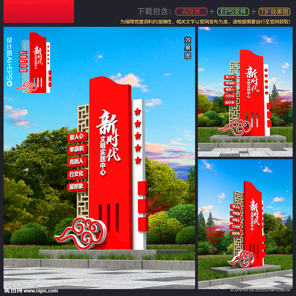 新时代文明时间中心
