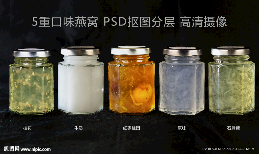 瓶装燕窝
