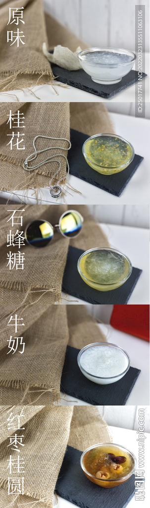 碗装燕窝