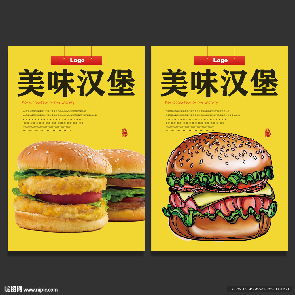 汉堡