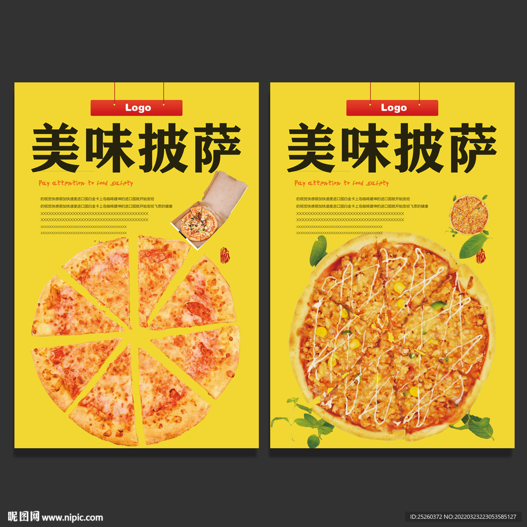 披萨