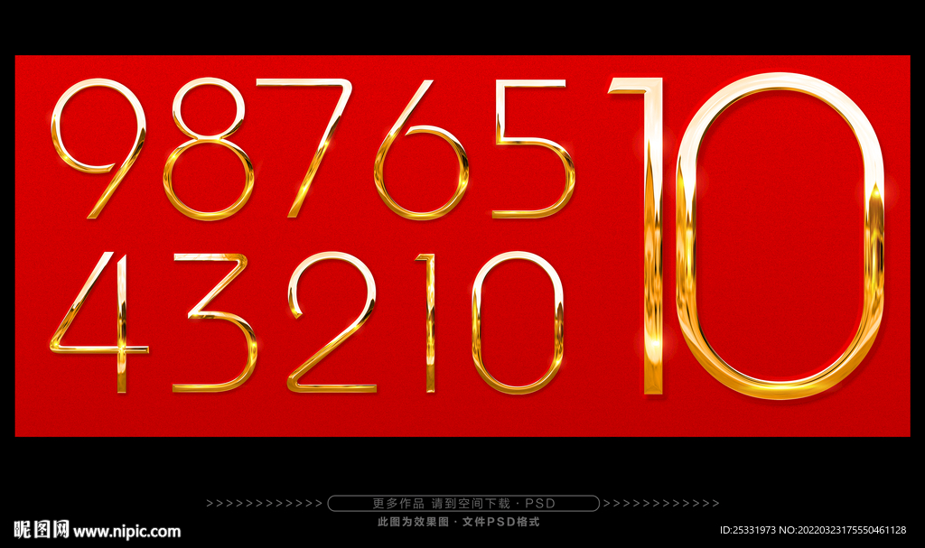 金色数字