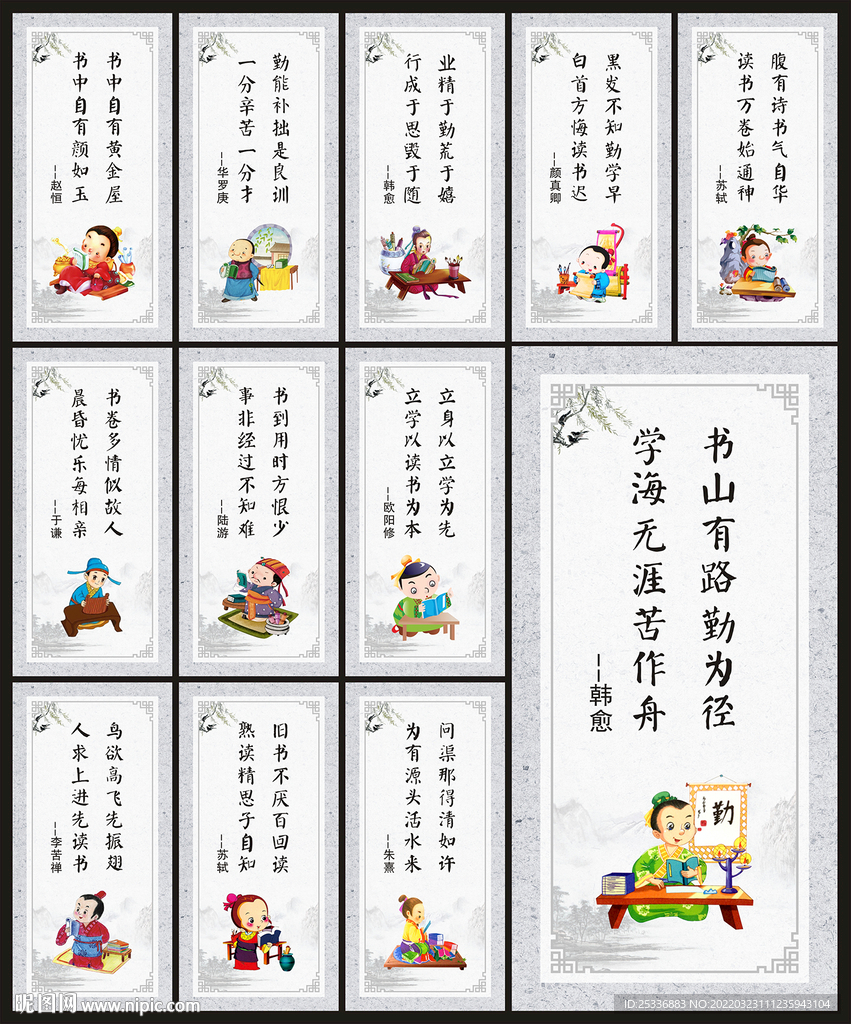 校园读书标语