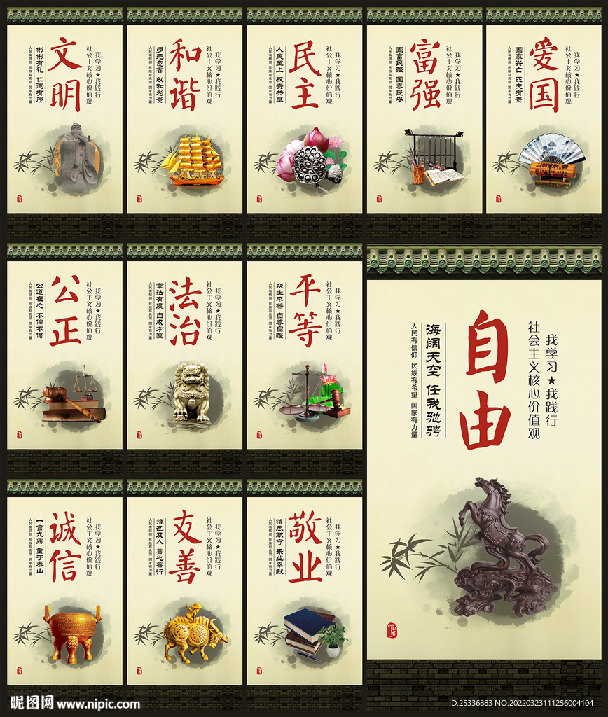 价值观