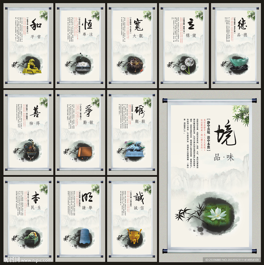 企业文化
