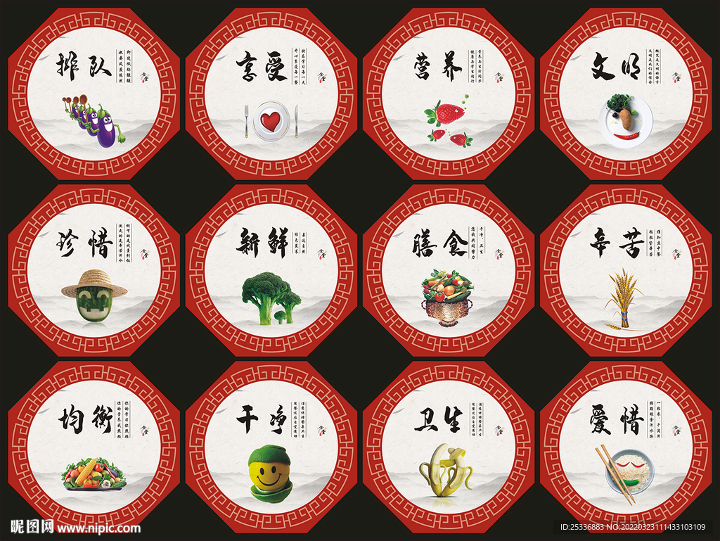 食堂文化