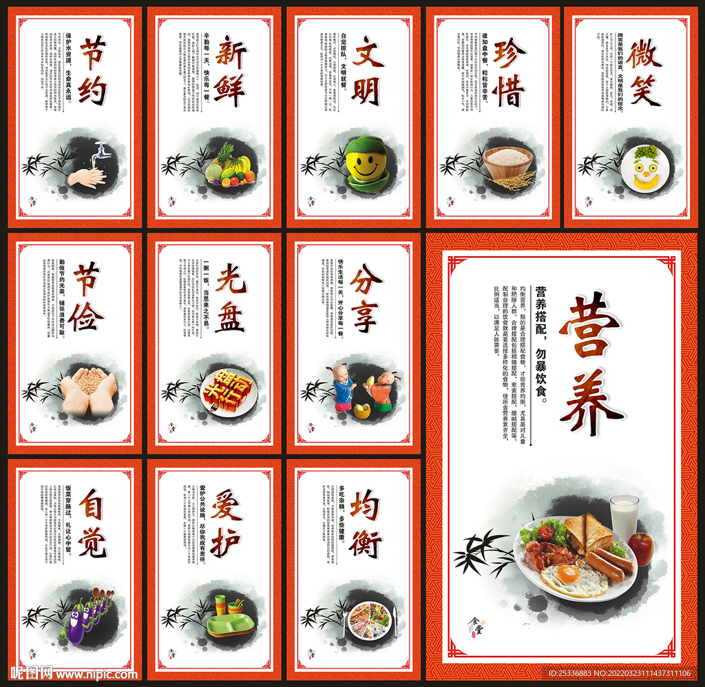 食堂文化