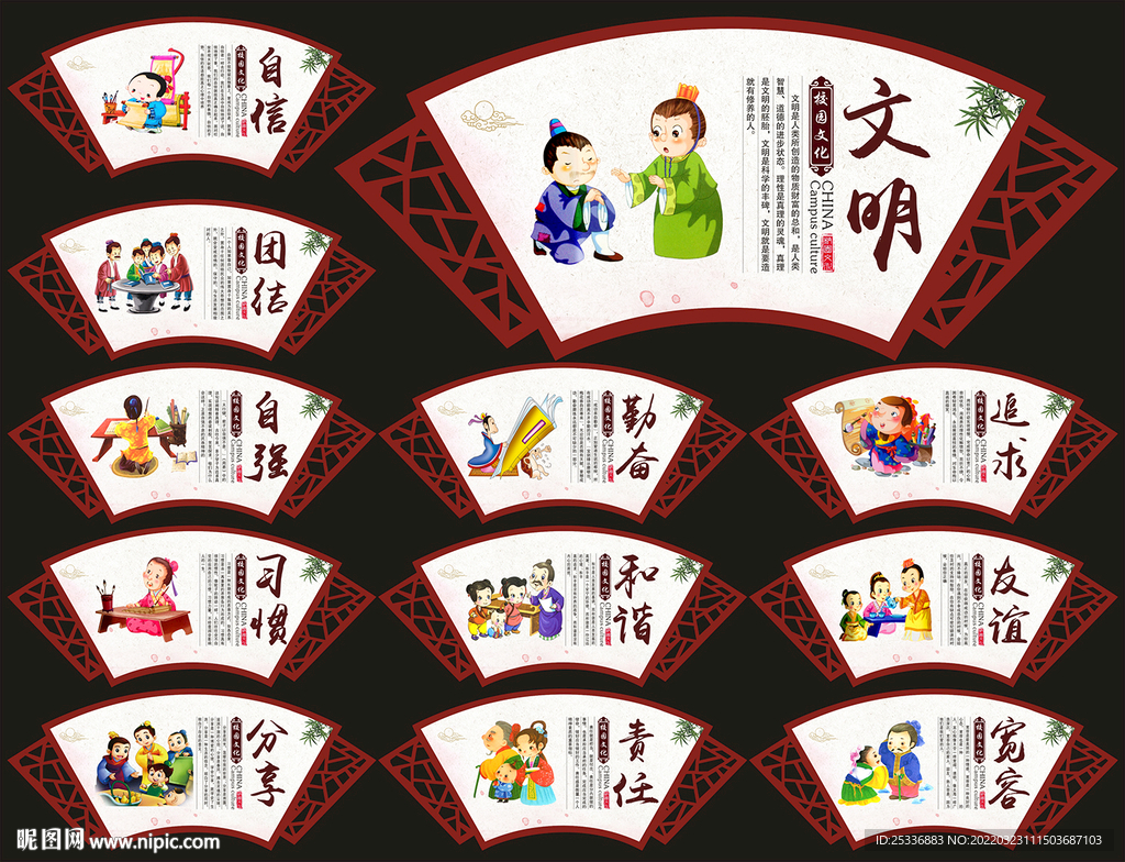 学校楼梯展板