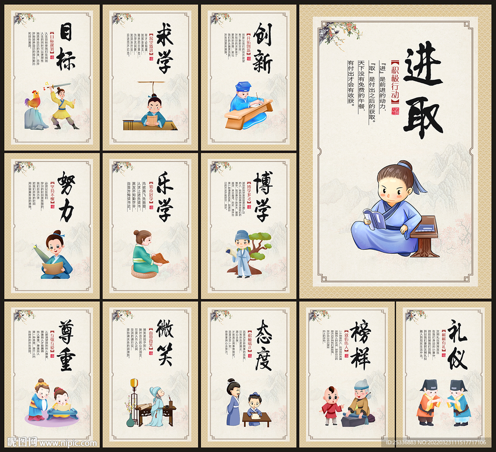 校园文化