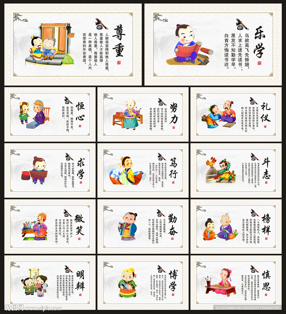 校园文化