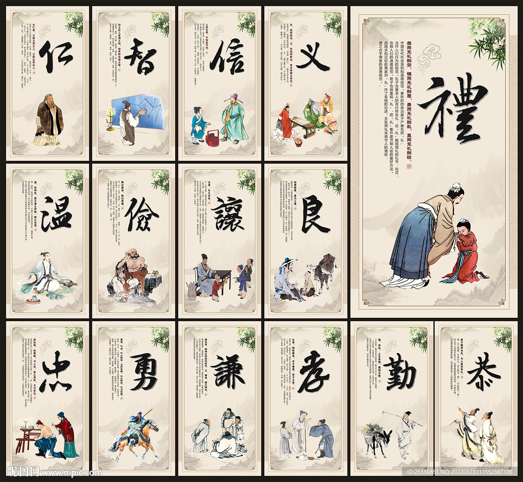 道德讲堂