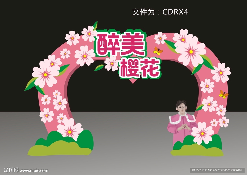 春天 美陈