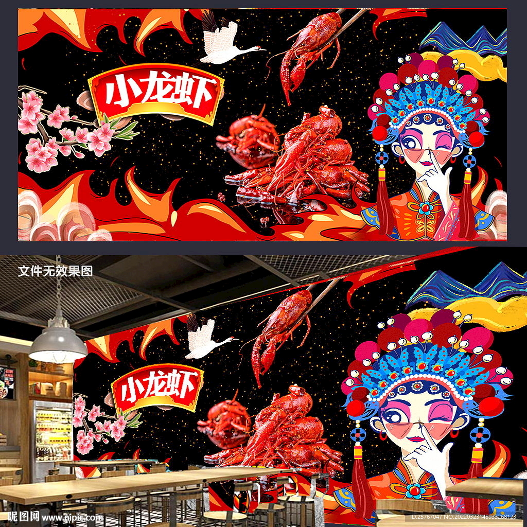 龙虾背景