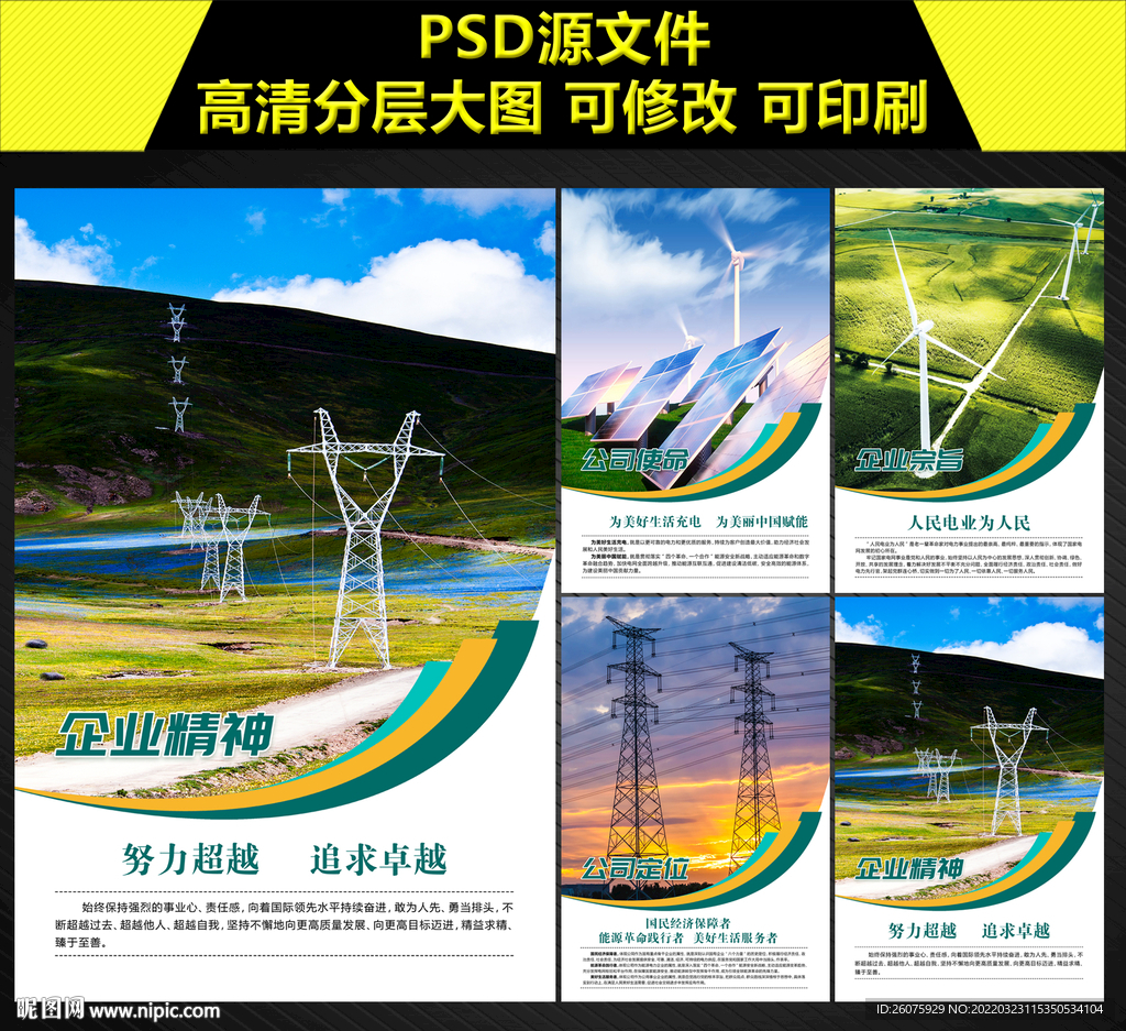 电网文化