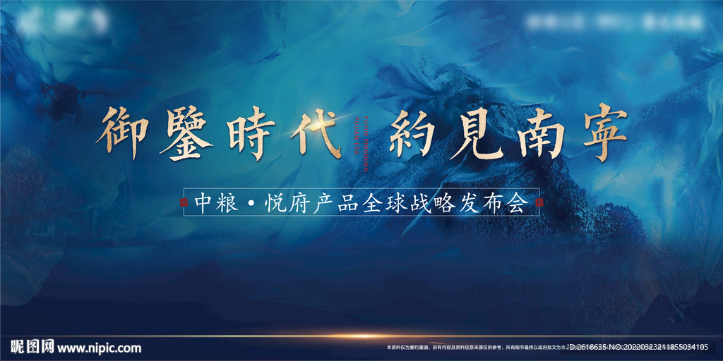 高端发布会背景