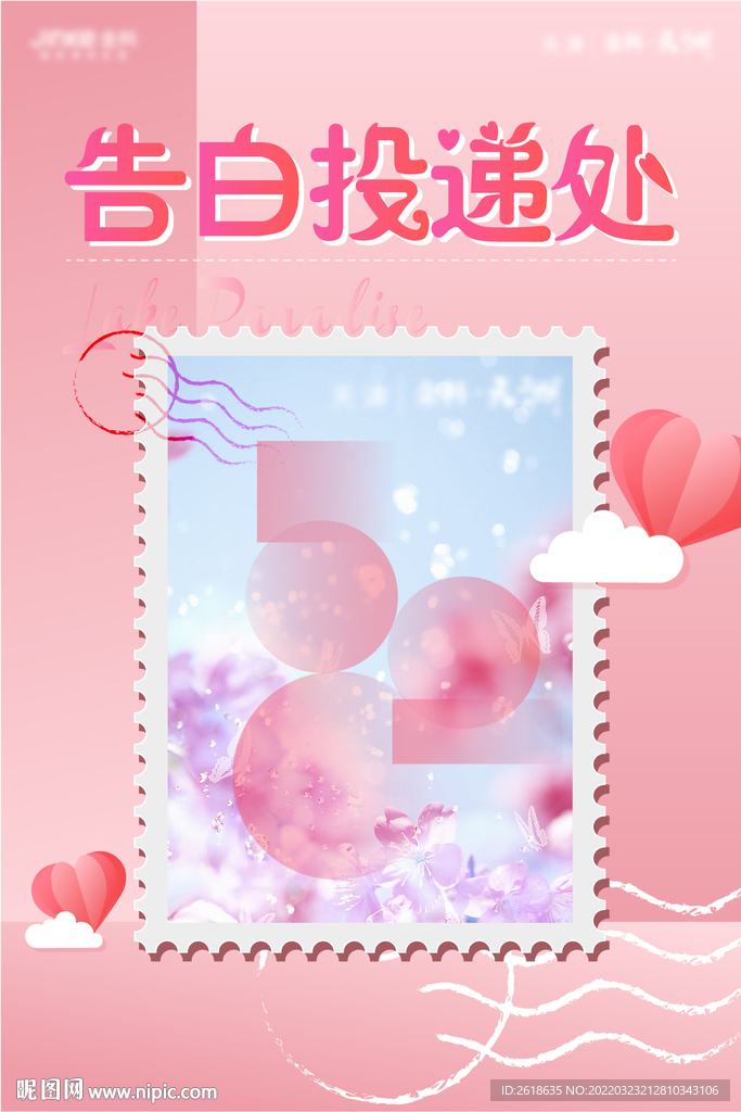 邮票